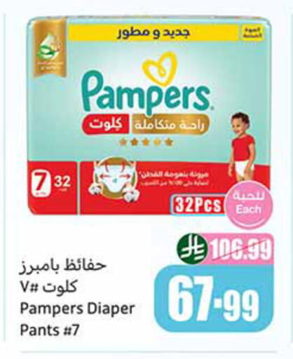 available at Othaim Markets in KSA, Saudi Arabia, Saudi - Sakaka