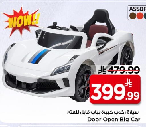 available at Mark & Save in KSA, Saudi Arabia, Saudi - Riyadh