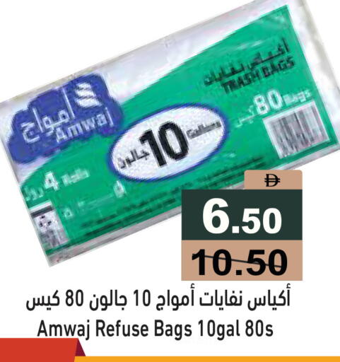 available at أسواق رامز in الإمارات العربية المتحدة , الامارات - دبي