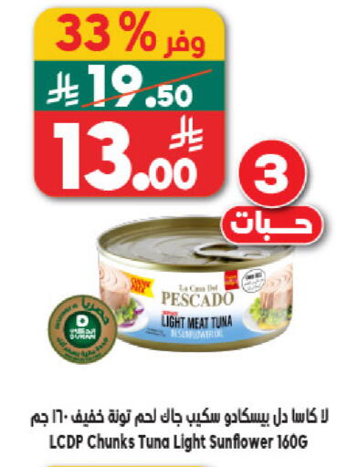 available at Dukan in KSA, Saudi Arabia, Saudi - Mecca