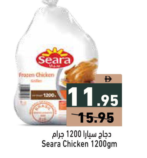 available at Aswaq Ramez in UAE - Abu Dhabi