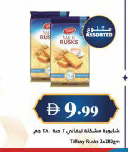 available at تروليز سوبرماركت in الإمارات العربية المتحدة , الامارات - دبي