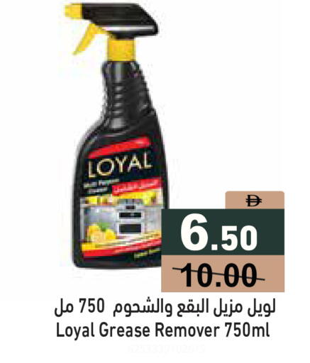 available at Aswaq Ramez in UAE - Abu Dhabi