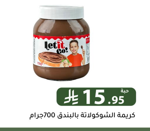 available at Family Discount in KSA, Saudi Arabia, Saudi - Riyadh
