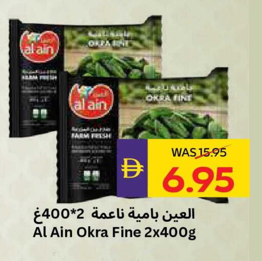 Okra available at أدكووب in الإمارات العربية المتحدة , الامارات - ٱلْعَيْن‎