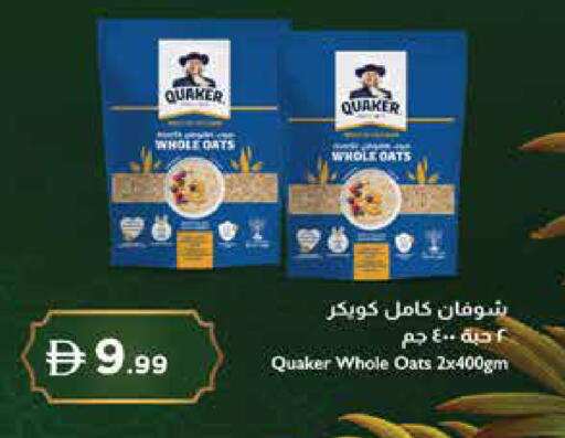 available at Trolleys Supermarket in UAE - Sharjah / Ajman
