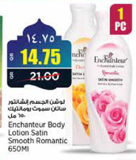 available at ريتيل مارت in قطر - الخور