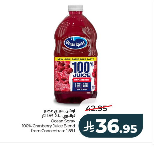 Cranberry available at LULU Hypermarket in KSA, Saudi Arabia, Saudi - Al-Kharj