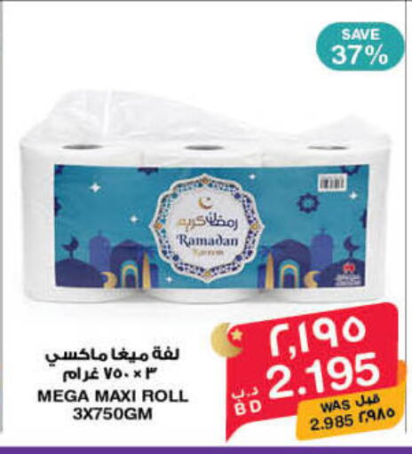 available at ميغا مارت و ماكرو مارت in البحرين