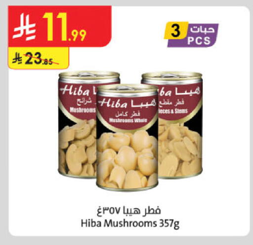 available at الدانوب in مملكة العربية السعودية, السعودية, سعودية - الرياض