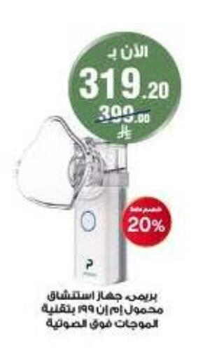 available at Al-Dawaa Pharmacy in KSA, Saudi Arabia, Saudi - Al-Kharj