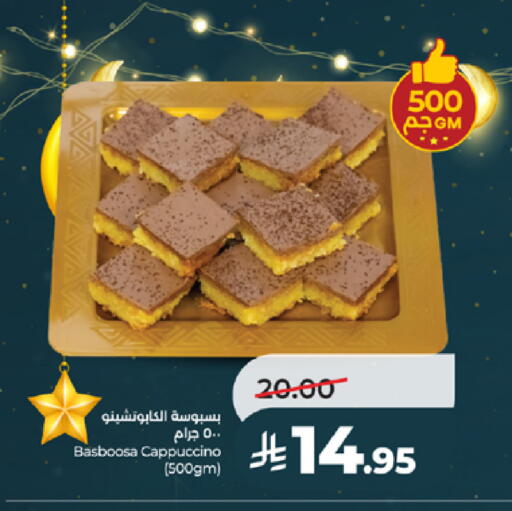 available at لولو هايبرماركت in مملكة العربية السعودية, السعودية, سعودية - خميس مشيط