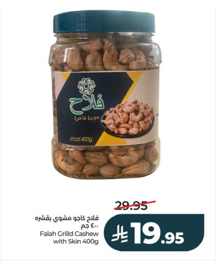 available at LULU Hypermarket in KSA, Saudi Arabia, Saudi - Al Khobar