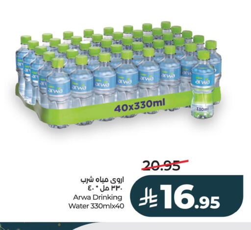 available at LULU Hypermarket in KSA, Saudi Arabia, Saudi - Al Khobar