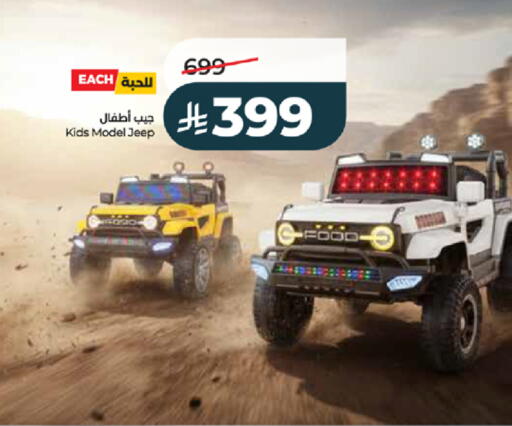 available at لولو هايبرماركت in مملكة العربية السعودية, السعودية, سعودية - خميس مشيط