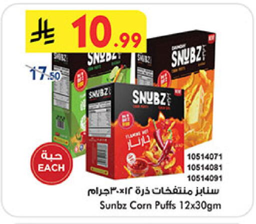 available at Bin Dawood in KSA, Saudi Arabia, Saudi - Khamis Mushait