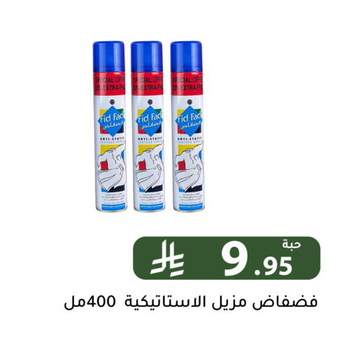 available at Family Discount in KSA, Saudi Arabia, Saudi - Riyadh