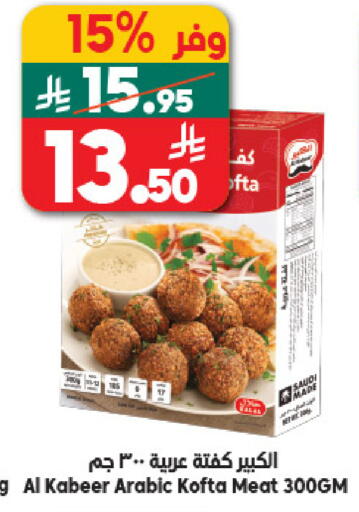 available at الدكان in مملكة العربية السعودية, السعودية, سعودية - المدينة المنورة