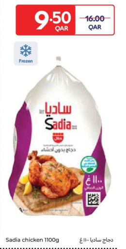 available at Carrefour in Qatar - Al Rayyan