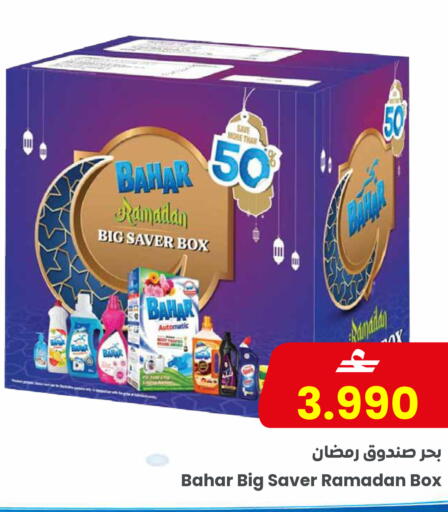 available at مركز سلطان in عُمان - مسقط‎