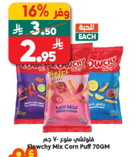 available at Dukan in KSA, Saudi Arabia, Saudi - Mecca