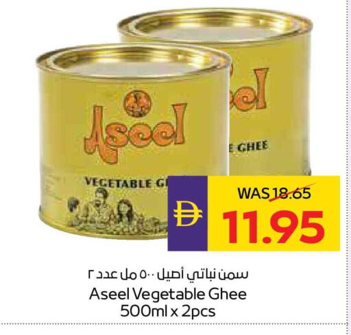 available at أدكووب in الإمارات العربية المتحدة , الامارات - ٱلْعَيْن‎