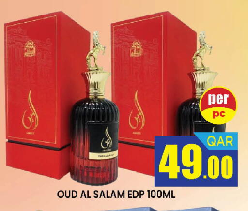 available at دوحة ستوب انح شوب هايبرماركت in قطر - الريان