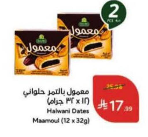 available at Hyper Panda in KSA, Saudi Arabia, Saudi - Jeddah