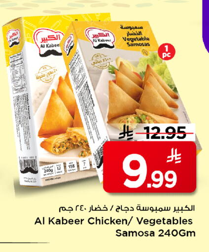 available at Mark & Save in KSA, Saudi Arabia, Saudi - Al Hasa