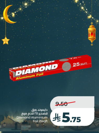 available at LULU Hypermarket in KSA, Saudi Arabia, Saudi - Al Khobar