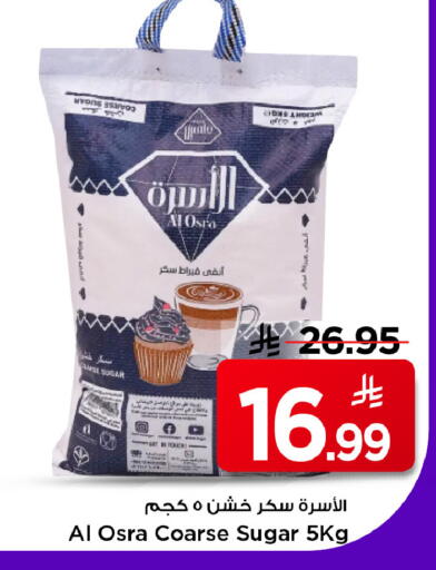 available at Mark & Save in KSA, Saudi Arabia, Saudi - Riyadh