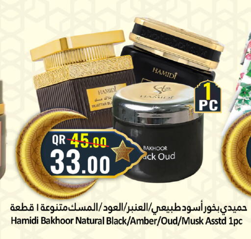 available at دانة هايبرماركت in قطر - الخور