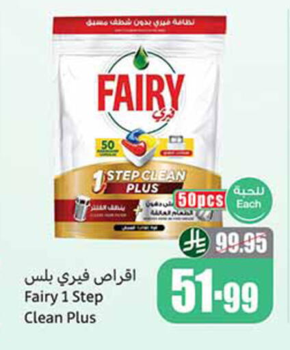 available at أسواق عبد الله العثيم in مملكة العربية السعودية, السعودية, سعودية - خميس مشيط