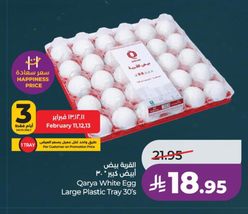 available at LULU Hypermarket in KSA, Saudi Arabia, Saudi - Al Khobar