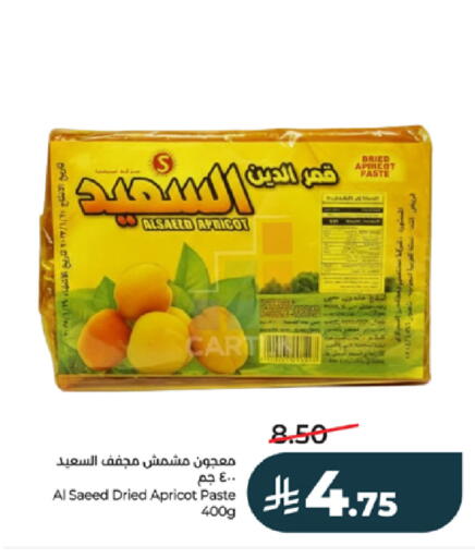 Apricot available at LULU Hypermarket in KSA, Saudi Arabia, Saudi - Khamis Mushait