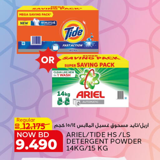 available at Al Jazira Supermarket in Bahrain