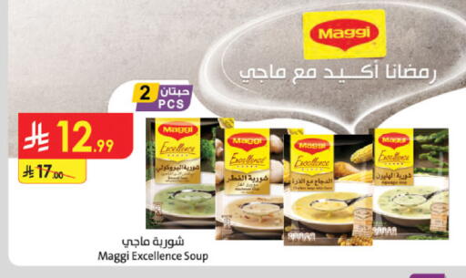 available at الدانوب in مملكة العربية السعودية, السعودية, سعودية - الرياض