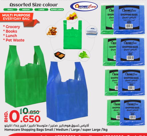 available at بحرين برايد in البحرين