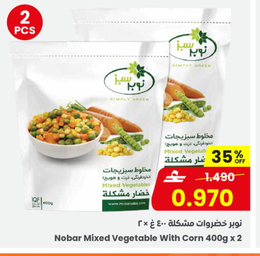 available at مركز سلطان in عُمان - مسقط‎