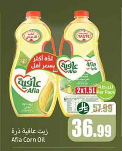 available at أسواق عبد الله العثيم in مملكة العربية السعودية, السعودية, سعودية - خميس مشيط