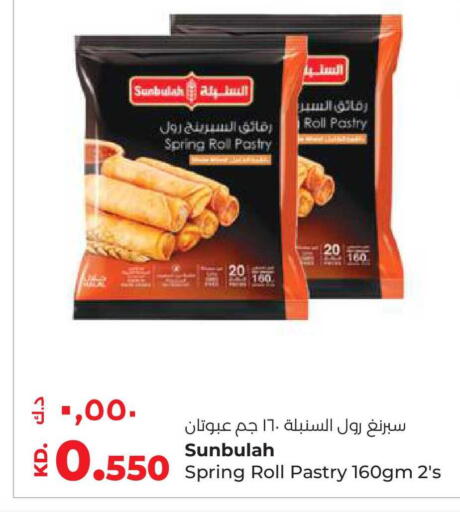 available at Lulu Hypermarket  in Kuwait - Kuwait City