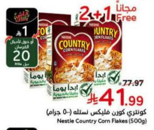 available at هايبر بنده in مملكة العربية السعودية, السعودية, سعودية - الخرج