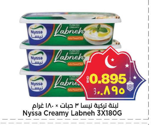 available at أسواق الساتر in البحرين