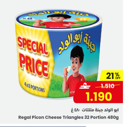 available at مركز سلطان in عُمان - مسقط‎