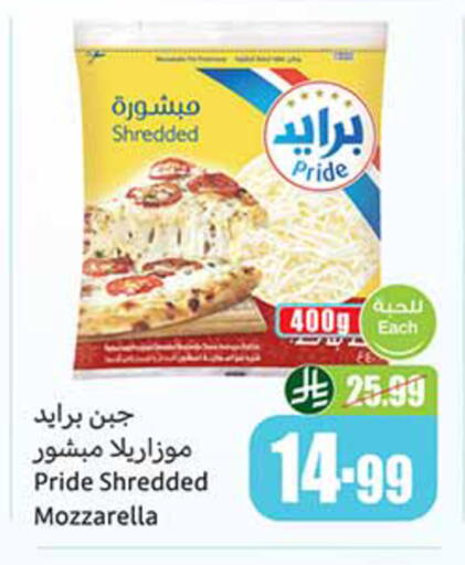 available at أسواق عبد الله العثيم in مملكة العربية السعودية, السعودية, سعودية - خميس مشيط