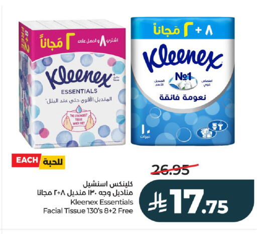 available at LULU Hypermarket in KSA, Saudi Arabia, Saudi - Al-Kharj