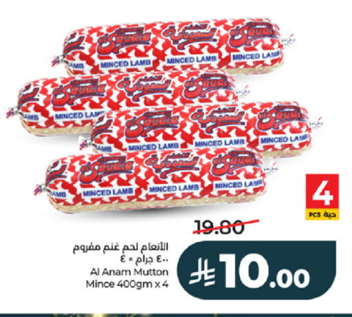 available at لولو هايبرماركت in مملكة العربية السعودية, السعودية, سعودية - جدة