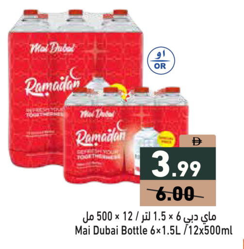 available at أسواق رامز in الإمارات العربية المتحدة , الامارات - دبي