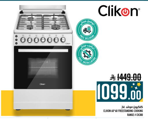 available at Abraj Hypermarket in KSA, Saudi Arabia, Saudi - Mecca