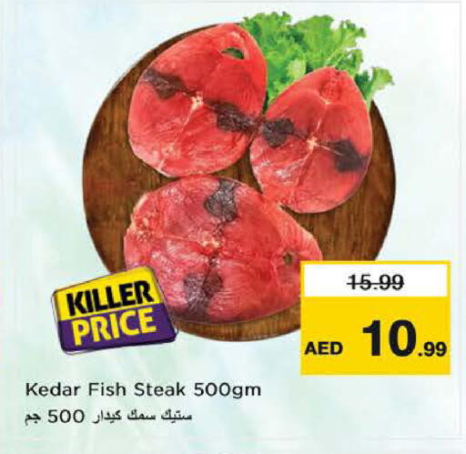 available at نستو هايبرماركت in الإمارات العربية المتحدة , الامارات - ٱلْعَيْن‎